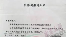 海螺、南方、紅獅等水泥集團打響 “價格戰(zhàn)”！