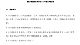 原材料上漲“吃掉”利潤，福建水泥凈利潤減少近15%！