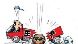 停產令下發(fā)后，有建材企業(yè)違規(guī)生產，引發(fā)安全事故導致一人死亡！