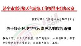 “停產令”！水泥廠、粉磨站全停了！霧霾不降反升！