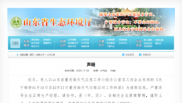 停產(chǎn)通知“造假”！2000多家水泥廠漲價！