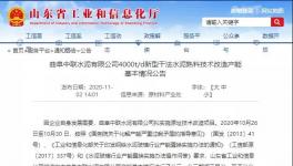 水泥大省退出525萬噸/年熟料產(chǎn)能！用于新建四條熟料生產(chǎn)線！