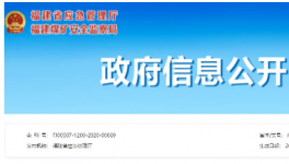 掛牌督辦！這家水泥企業(yè)存在重大安全隱患！