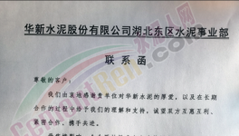 又漲40元/噸！海螺、冀東、堯柏多家水泥廠“串貨”搶占市場(chǎng)！