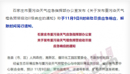 突發(fā)！河北水泥企業(yè)11月9日開始停產(chǎn)！