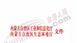 又一地區(qū)所有熟料生產(chǎn)線自11月15日起停窯限產(chǎn)！