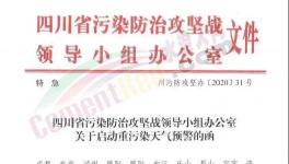 緊急！六省發(fā)布“停工令”！水泥廠、工地停產(chǎn)停工停運！