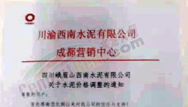 停航！供應緊張！水泥大漲160元/噸！