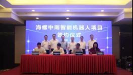 海螺機器人公司成立！將進軍智能機器人領(lǐng)域！