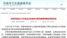 最新疫情24小時多地通報：陽性！