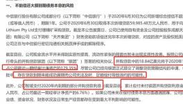 360億白馬股也面臨債務(wù)風(fēng)險了？