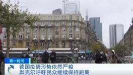 “二次封城！”歐洲躲過疫情告急！