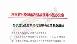 太突然！19個行業(yè)“停工令”發(fā)布！不停追責！