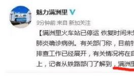 機場封閉！火車停運！學校停課！多省疫情反撲！