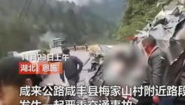 2死3傷！湖北一水泥罐車與面包車相撞！