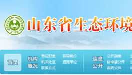 山東省發(fā)布水泥行業(yè)評(píng)級(jí)名單，1家A級(jí)，10家B級(jí)！