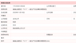 葛洲壩項目高處墜落事故調(diào)查：雇臨時工違規(guī)作業(yè)！