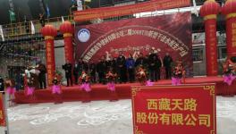 界屋脊水泥龍頭2000t/d新型干法水泥生產(chǎn)線順利點火！  水泥人網(wǎng)  水泥人網(wǎng)  3天前