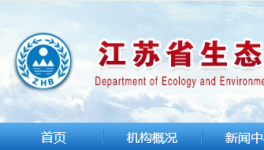 重磅！江蘇省水泥大氣排放標(biāo)準(zhǔn)即將發(fā)布！