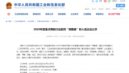 中聯、海螺、華新、孟電等28家水泥行業(yè)能效“領跑者”！