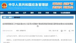 突發(fā)！23人被困！生死不明！