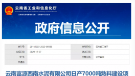 近千萬噸水泥熟料生產(chǎn)線將投產(chǎn)！涉及云南、廣西等多個地區(qū)！