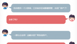 大新聞！水泥廠停產(chǎn)，水運過駁作業(yè)取締！！