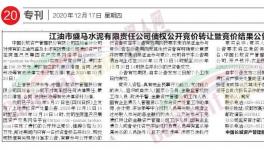 買！買！買！海螺、華新、紅獅、山水瘋狂收購水泥廠！