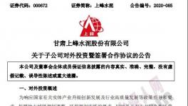 強(qiáng)強(qiáng)聯(lián)合，兩家企業(yè)以各自現(xiàn)有產(chǎn)能新建一條4500t/d熟料生產(chǎn)線！