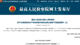 必須嚴(yán)懲！又一設(shè)備企業(yè)被 “抄作業(yè)”！ 