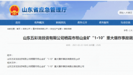 涉嫌瞞報(bào)！這個(gè)地區(qū)原市委書記、原市長(zhǎng)被刑拘！