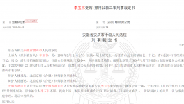 判了！數(shù)十家砂石企業(yè)涉嫌行賄！