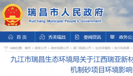 投資6億！亞東水泥1200萬噸砂石項(xiàng)目通過環(huán)評(píng)！