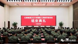 紅獅水泥銷售骨干是這樣練成的！