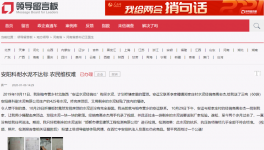 疑惑？河南生產(chǎn)的水泥不合格，為何要去找河北處理！