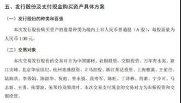 近1000億！天山股份將收購中聯(lián)、南方、西南、中材水泥！