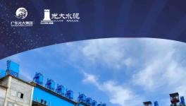 熱烈祝賀！惠州市光大水泥企業(yè)有限公司成立17周年！