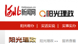扣押原職工社保手續(xù)！“金隅冀東水泥”被投訴！