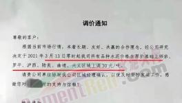 大漲80元/噸！幾十個(gè)地區(qū)水泥價(jià)格上漲！