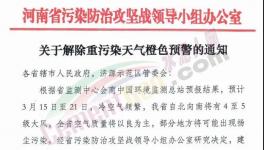 解除預警！水泥大省恢復生產(chǎn)！