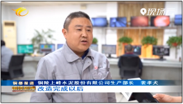 上峰水泥將繼續(xù)加大對環(huán)保、安全的投入，打造綠色建材產(chǎn)業(yè)園！  水泥人網(wǎng)  水泥人網(wǎng)  昨