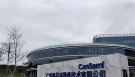 投資2億元！這家水泥企業(yè)進軍芯片領(lǐng)域！