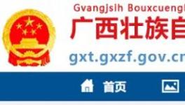 6000t/d水泥熟料生產(chǎn)線項目產(chǎn)能置換方案聽證會公告！