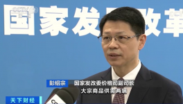 大宗商品輪番暴漲！發(fā)改委回應了……