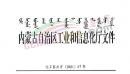 定了！這個(gè)地區(qū)禁止審批新建水泥熟料項(xiàng)目！