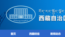 西藏公布最新熟料生產(chǎn)線清單，實(shí)際產(chǎn)能達(dá)千萬噸以上！