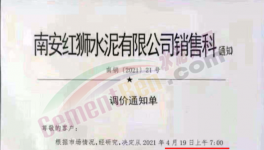 “價(jià)格戰(zhàn)”開打！海螺水泥被“追擊”！