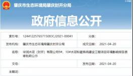 年產(chǎn)400萬噸水泥！華潤水泥將新建兩條水泥粉磨生產(chǎn)線！