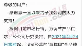 大爆發(fā)！大漲100元/噸！1個(gè)月2000多家水泥廠漲價(jià)！