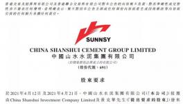 山水水泥股東要求提名侯建國為執(zhí)行董事！  水泥人網(wǎng)  水泥人網(wǎng)  今天